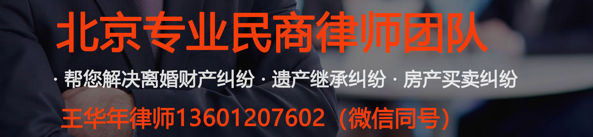 西三旗律师事务所免费咨询-北京海淀西三旗附近的律师事务所地址电话